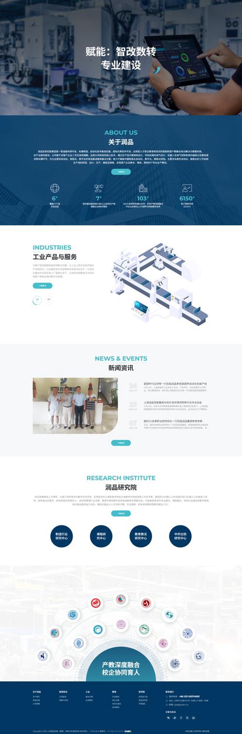 上海网站建设